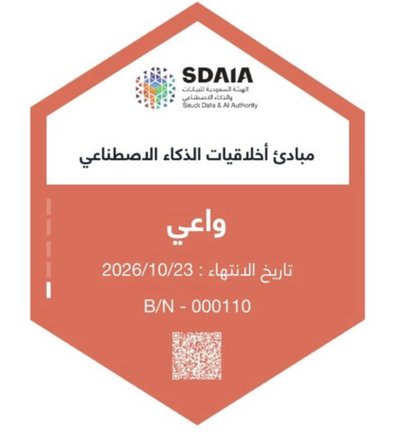 SDAIA verified badge